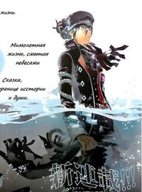 Сказка о загробной жизни