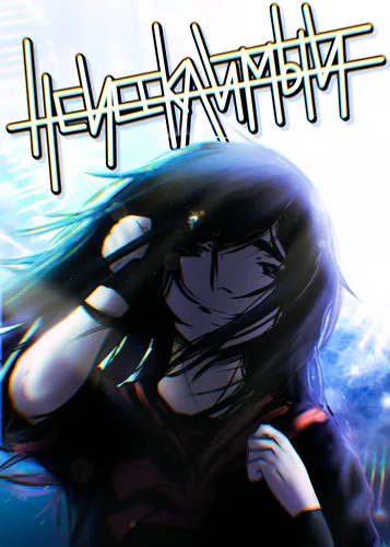 Неисекаймый
