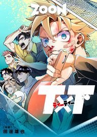 T×T: Пересечение