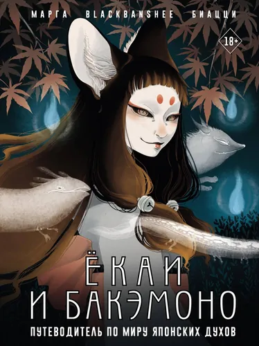 Обои